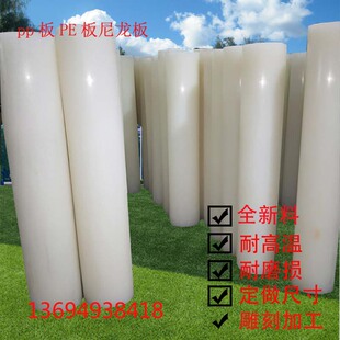 PP棒材聚丙烯PE塑料圆棒pom胶辊聚乙烯尼龙圆柱数控加工配件白色