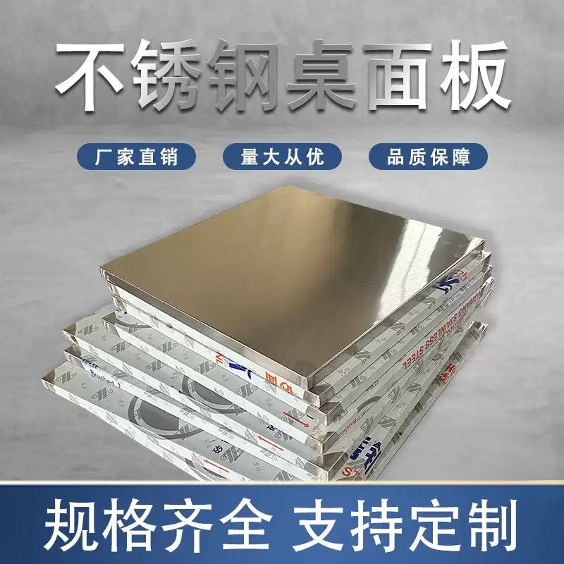 定制304不锈钢工作台面实验室操作台不锈钢包木板桌面车间流水线图片