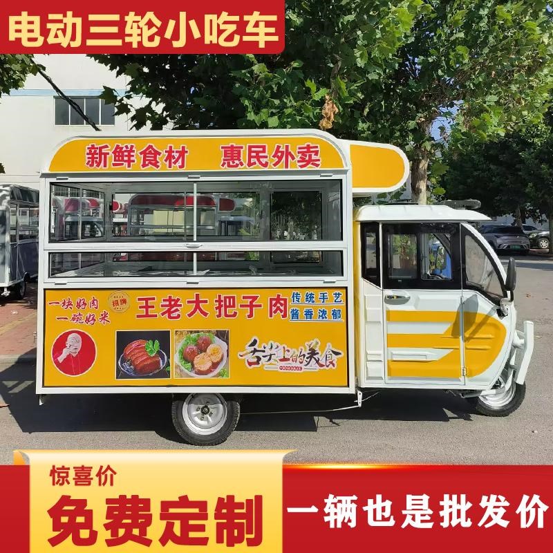 创业多功能电动四轮小吃车移动摆摊流动餐车夜市早餐卤味煎饼烧烤