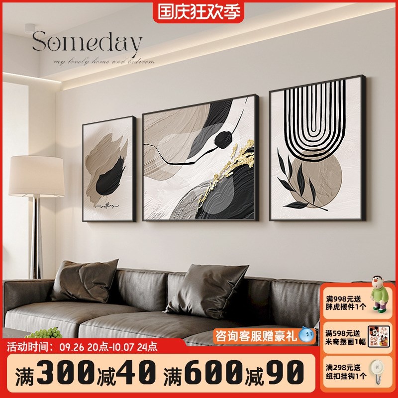 黑白灰抽象艺术沙发背景墙装饰画高级感客厅挂画现代简约三联壁画