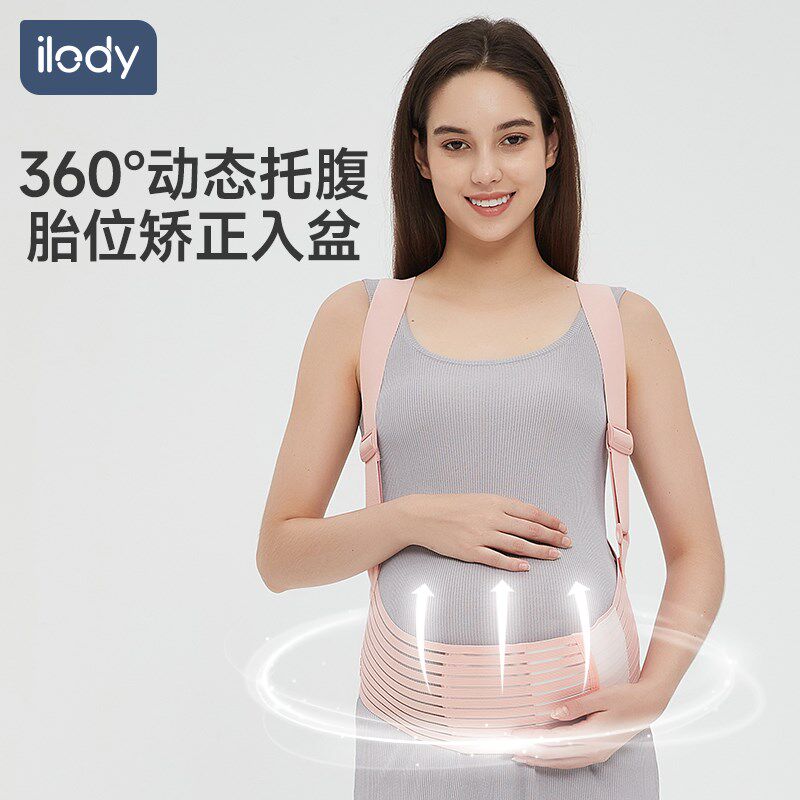 孕妇肚子托腹带怀孕专用孕中期晚期孕肚春季耻骨盆骨婴儿大码背带图片