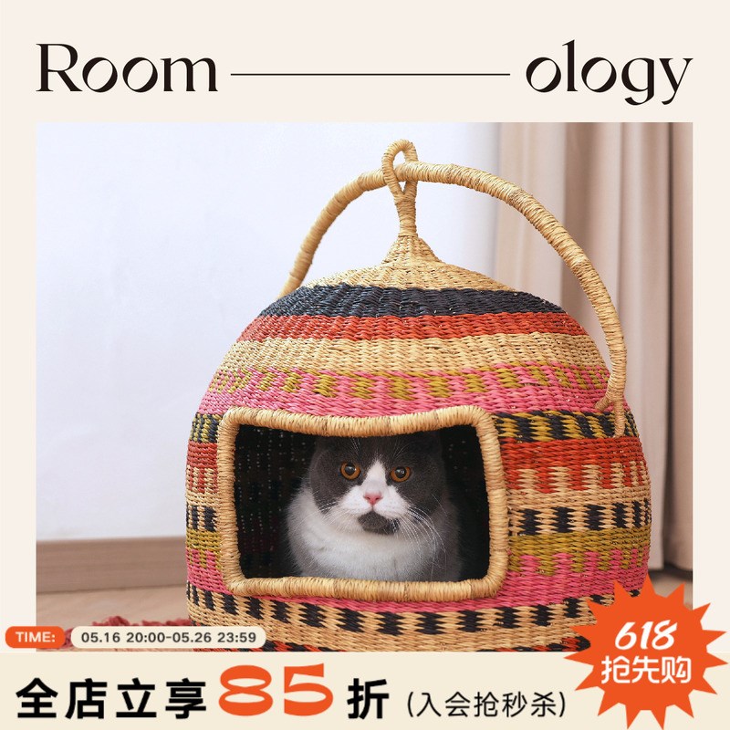 Roomology非洲加纳进口手工编织宠物窝草编猫窝狗窝便携式猫窝