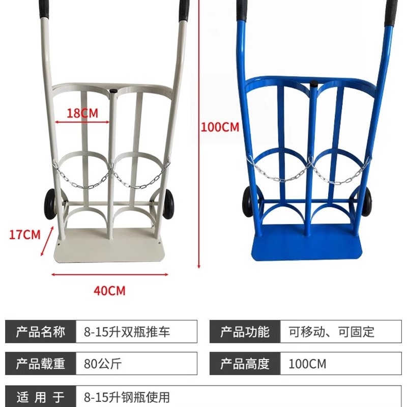 小号氧气瓶推车8升10升15升乙炔瓶手推车实验急诊专用气瓶推车