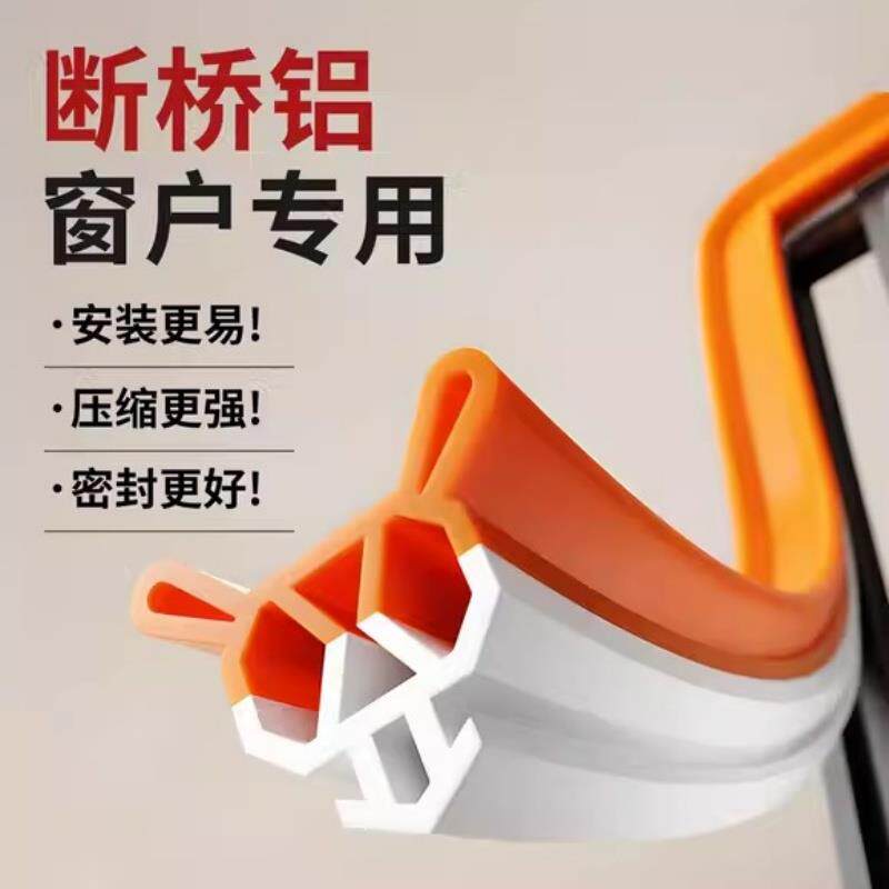 断桥铝窗户卡槽密封条防漏风缝隙塑钢平开铝合金门窗隔音防风胶条