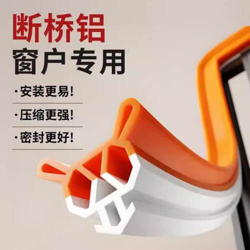 断桥铝窗户卡槽密封条防漏风缝隙塑钢平开铝合金门窗隔音防风胶条