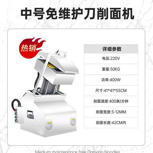全自动商用智能机器人刀削面机铜芯电机双刀刀削面机机器刀削面机