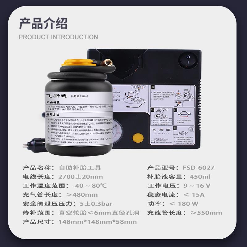 汽车轮胎补胎液自补液自动充气补漏真空胎修补工具套装补胎胶水