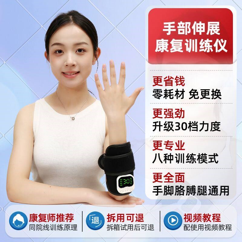 手指手部偏瘫康复训练器家用五指恢复胳膊功能腿部训练器材脚锻炼