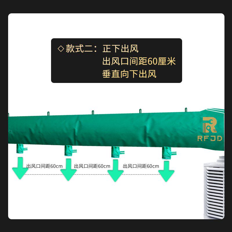 冷风机送风管猪舍风带冷风袋送风风筒加密出风口畜牧养殖场冷风带