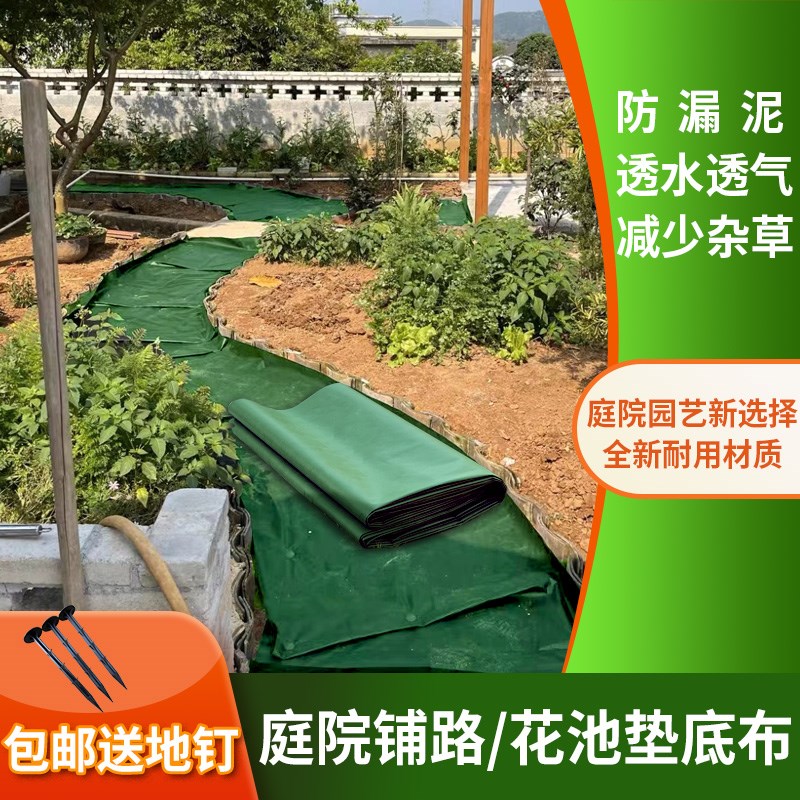 土工布园艺庭院防草布除草布隔土隔草花池垫底布防漏泥鹅软石铺地图片