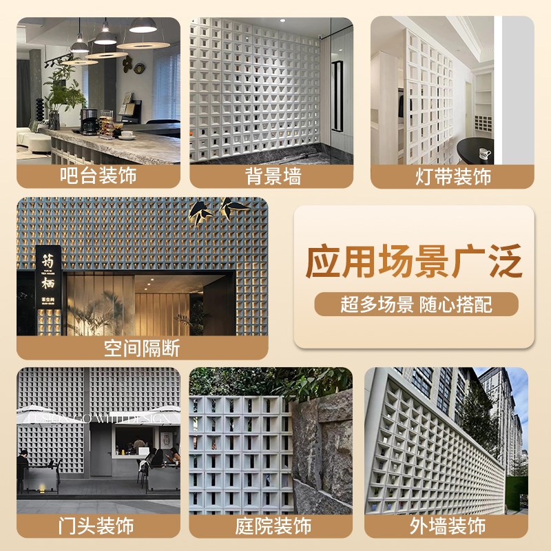 网红pu水泥空心砖隔断假墙构件镂空隔断镂空砖九宫格餐厅隔断墙图片