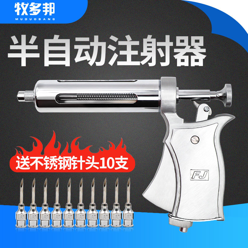 不锈钢半自动连续注射疫苗器兽用注射注器可调猪牛羊鸡打针注射器