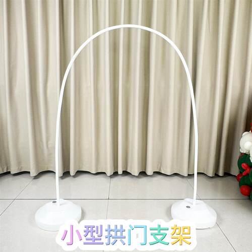 气球拱门小型支架结婚订婚典礼布置小区单元门幼儿园活动小型拱门