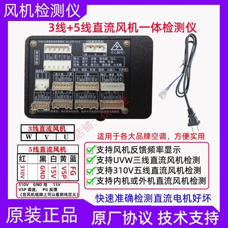 新品通用五线直流风机驱动检测改装板家用中央空调变频电机驱动板