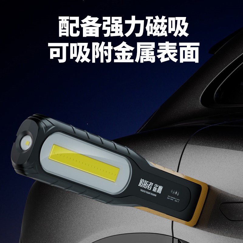 超亮汽修工作灯维修灯LED磁吸强光修车汽车维修照明灯手电筒充电