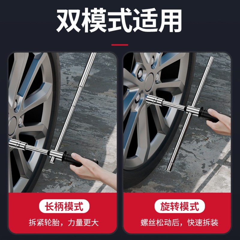 新型汽车轮胎拆卸省力扳手套装加长小车拆换胎十字套筒架专用工具