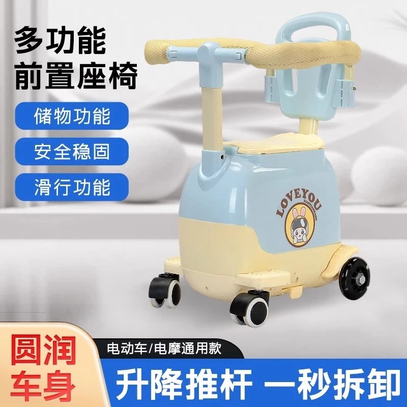 赠全包坐垫多功能儿童座椅儿童前置座椅带储物电动车宝宝座椅新款