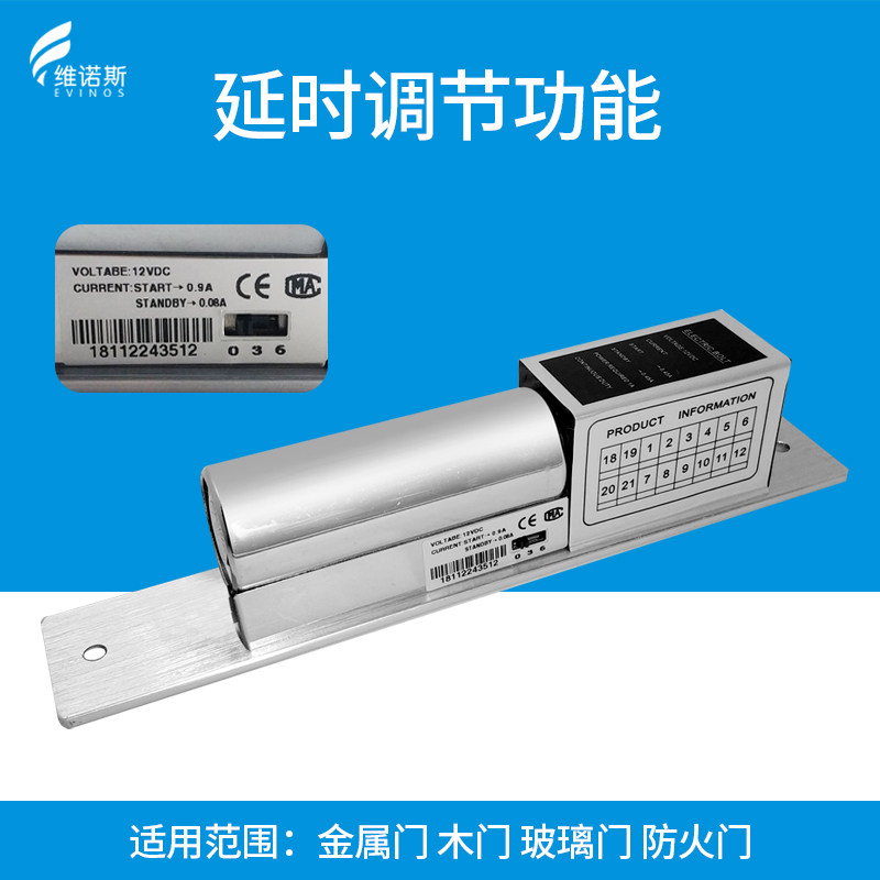 智能电子窄体低温金属门磁锁芯信号明装暗装嵌入式小型门禁电插锁