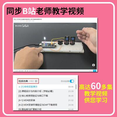 野火小智 7天入门STM32开发板套件 STM32F103C8T6单片机学习板ARM
