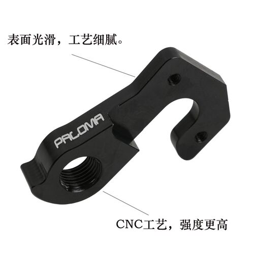 银色黑色BMC TMR01碳纤维公路车尾钩含螺丝 自行车后拨钩吊耳零配