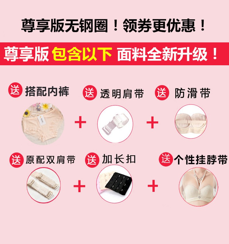 无肩带隐形文胸贴聚拢防滑上托加厚无带抹胸式婚纱礼服无钢圈内衣