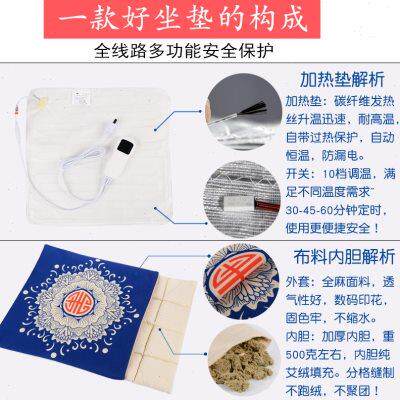 电热艾绒坐垫办公室臀部椅垫家用插电式艾草艾叶艾灸垫子加厚座垫