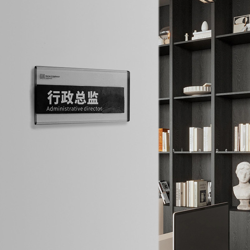 办公室门牌公司门牌办公室标识牌定制科室牌可更换公司门牌定制