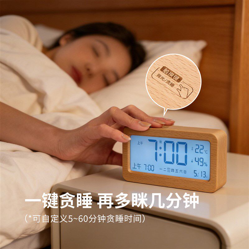 霜山榉木闹钟学生专用起床闹铃家用智能电子时钟多功能温湿度计