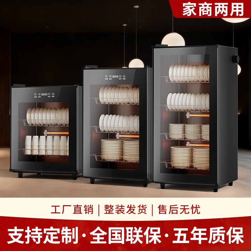 消毒柜家用商用立式不锈钢餐具餐饮厨房消毒碗柜沥水碗筷紫外线