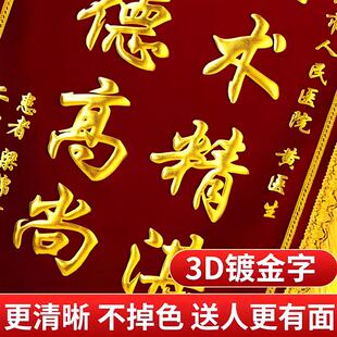 锦旗定制定感谢民警警察派出所高档锦旗定做顺丰包邮当天发
