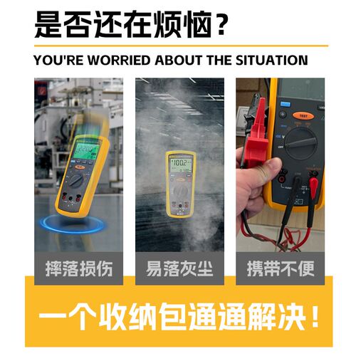 适用福禄克万用表1503 F1508 F1587FC保护盒BT508C等多型号收纳包