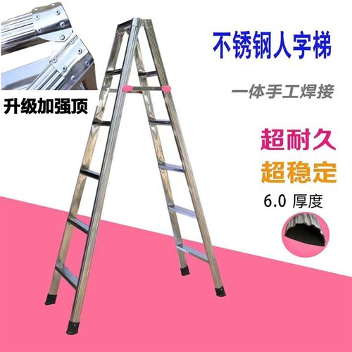 新款加宽特厚不锈钢人字梯子室内外移动折叠梯伸缩工程梯双人爬梯