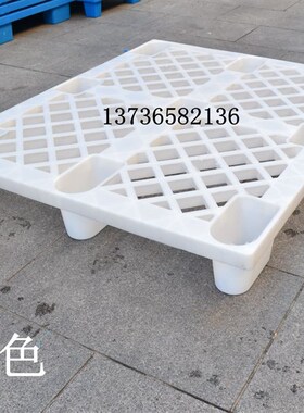 红色黄色绿色白色塑料托盘叉车专用版 栈板 地台板垫仓板卡板地拖