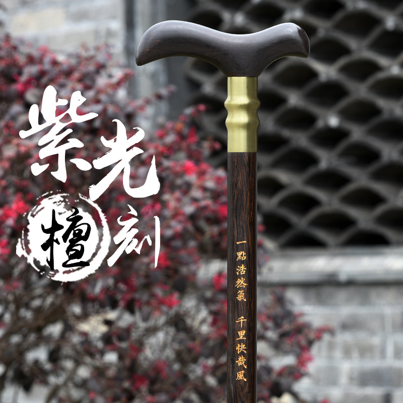 老年防滑红木拐扙绅士扶手棍圆头拐棍木头手杖实木质老人拐杖防滑