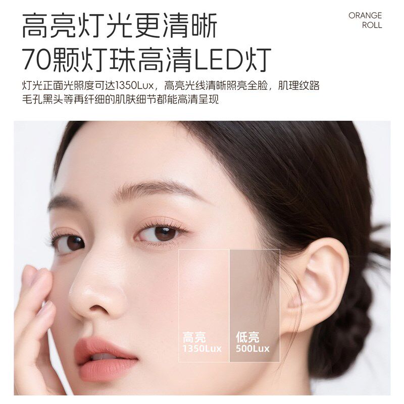 ORANGEROLL智能大圆镜led桌面台式化妆镜带灯美妆梳妆镜子带礼盒