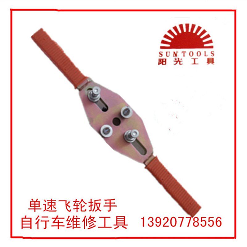自行车 电动车工具 拆卸普通飞轮工具拆卸单速飞轮扳手维修工具
