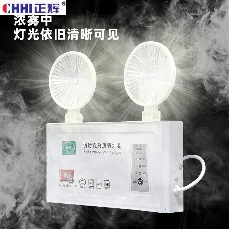 正辉新国标消防紧急照明灯LED疏散灯双头二合一安全出口指示灯应