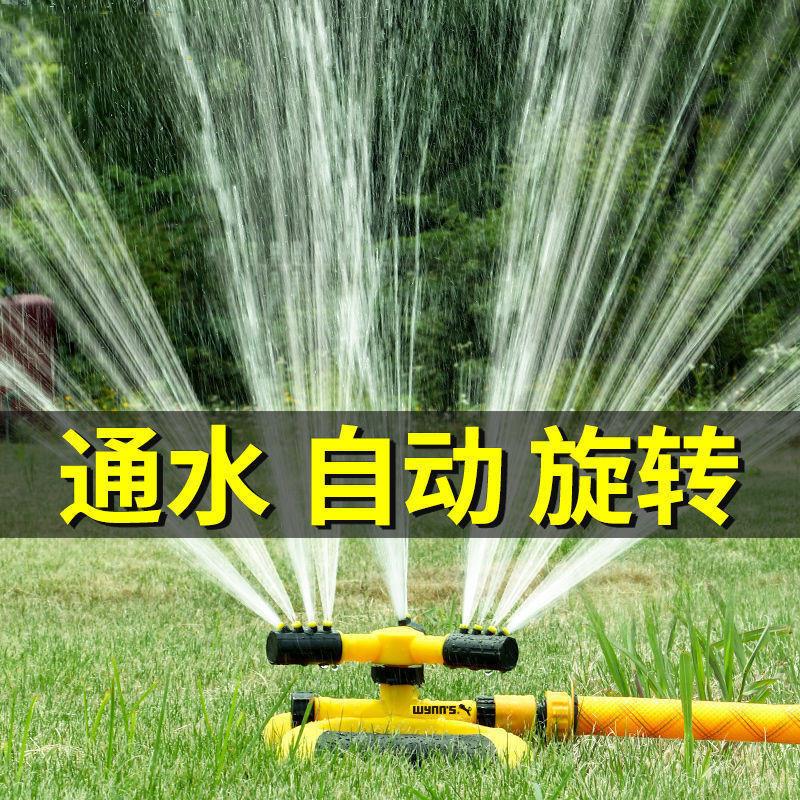 自动浇水器360度旋转喷灌喷头菜地草坪喷淋绿化洒水灌溉屋顶降温