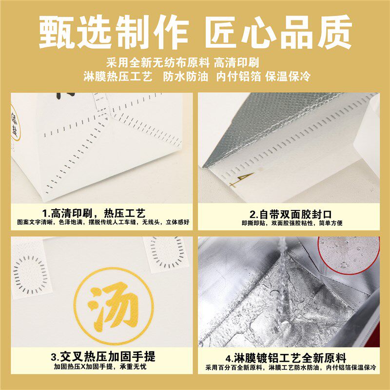 养生汤打包袋一次性圆形汤碗盒炖汤专用外卖保温袋无纺布手提袋
