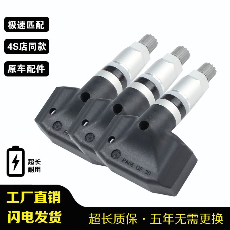 适配猎豹原厂CS10轮胎压力监测CS9/CS9EV/Q6/Mattu内置胎压感测器