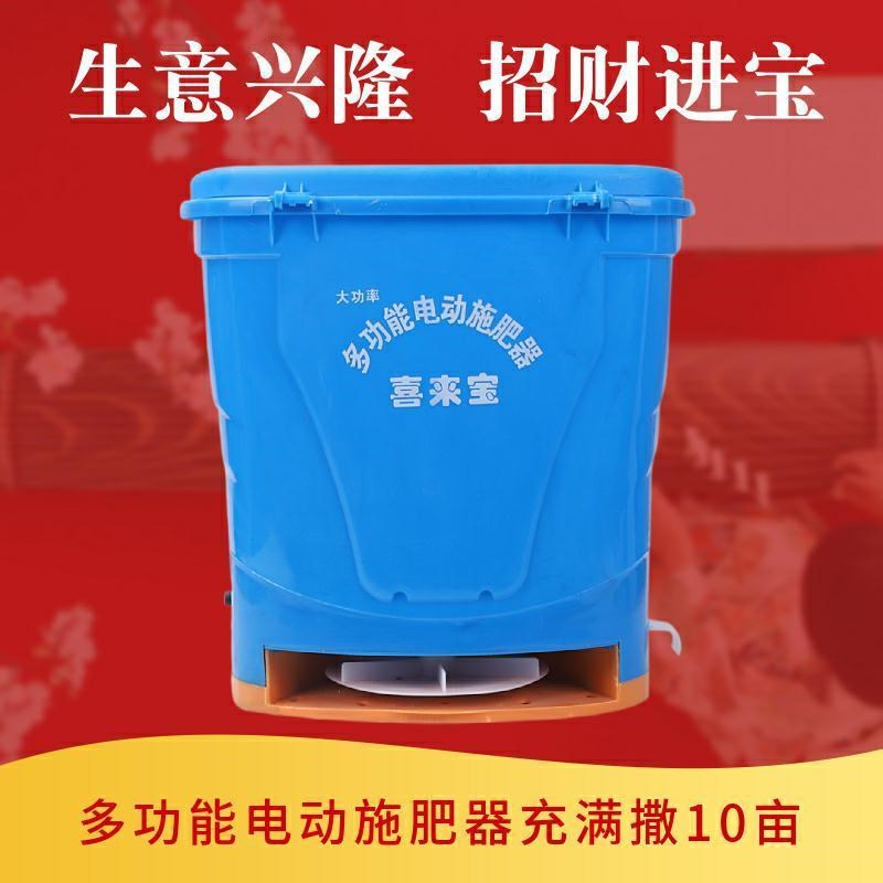 电动施肥器撒肥器鱼塘投饵机颗粒播种机新款锂电池撒肥料农用家用