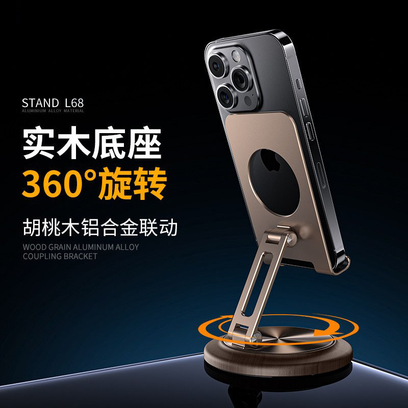 360度旋转手机支架 胡桃木桌面平板支撑架便携可折叠创意木制手机