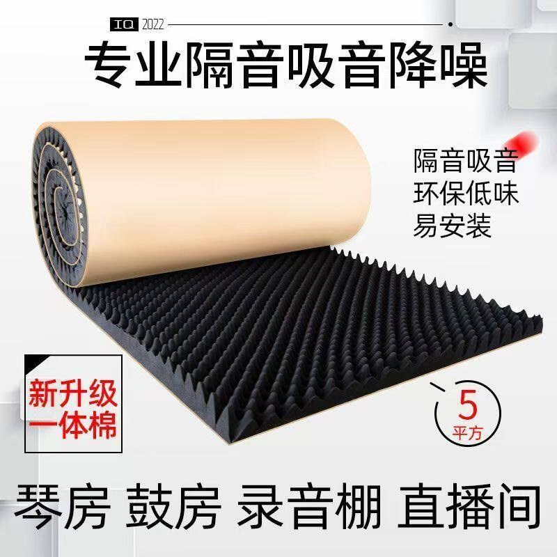 重庆隔音棉墙体吸音棉超强消音自粘墙贴防噪隔音板海绵鸡蛋棉家用
