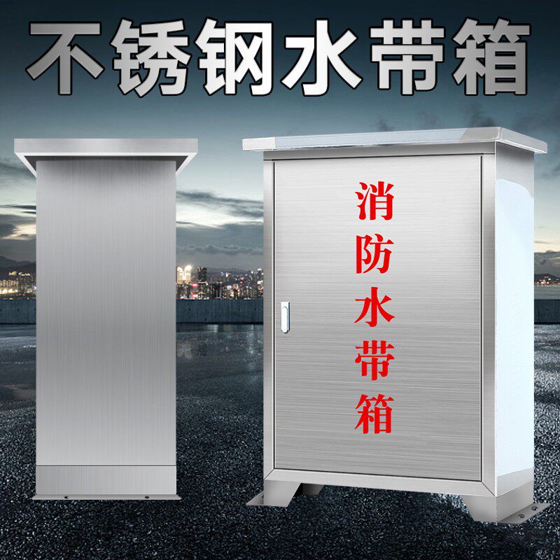 不锈钢消防水带箱304加厚室外消防器材箱壁挂式防雨消防箱子整套