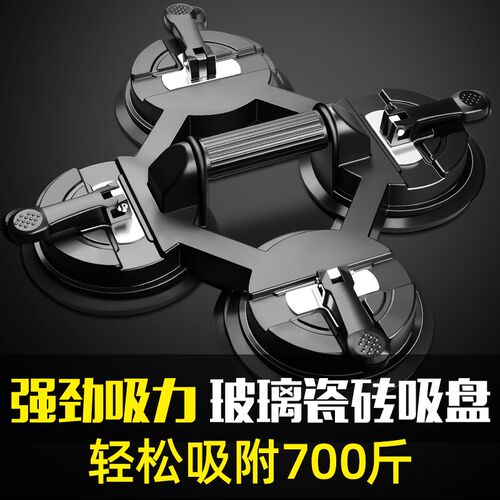 玻璃吸盘强力重型瓷砖吸盘强力吸盘瓷砖专用吸盘瓷砖吸盘吸提器