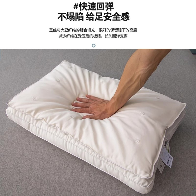 A类蚕丝枕大豆纤维枕头枕芯护颈椎助睡眠家用单人无压枕超柔助眠