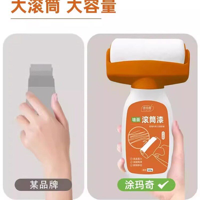 大滚筒漆水性乳胶漆遮丑补墙膏白墙面修补漆多彩自刷净味内墙漆