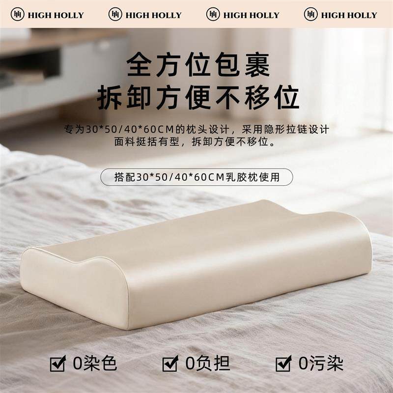 双面真丝枕套乳胶枕头专用22姆米100桑蚕丝30cmx50cm/40cmx60cm