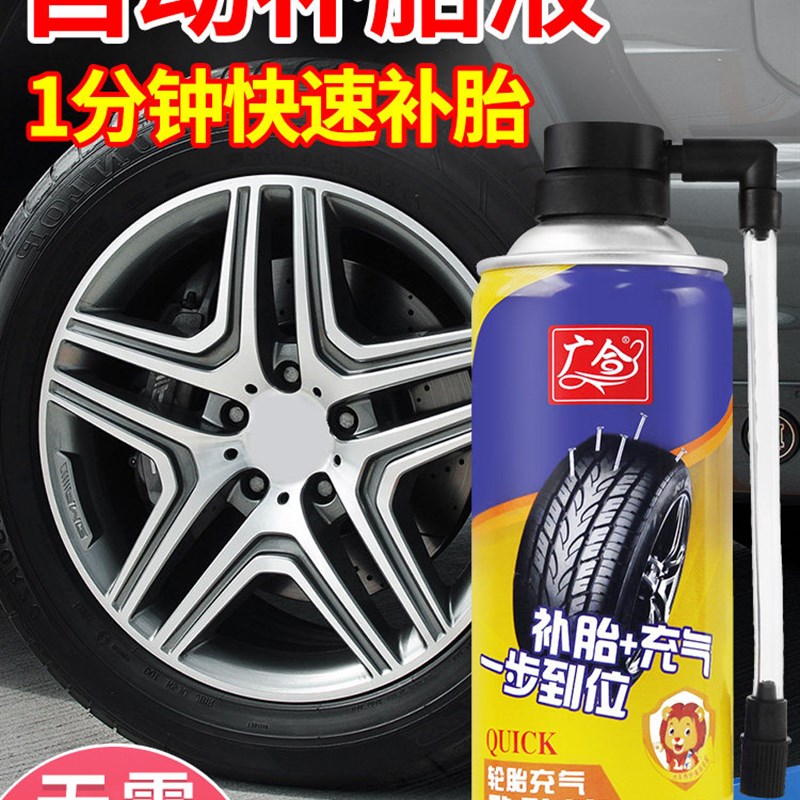 电动电瓶车自行车摩托真空胎专用充气自动补胎工具轮胎自补液修补