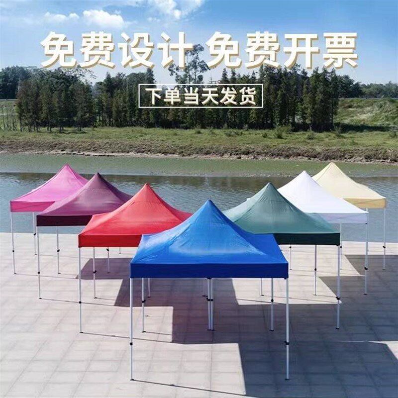 长春大伞四脚遮阳棚户外雨棚折叠伸缩式促销广告帐篷夜市摆摊雨篷